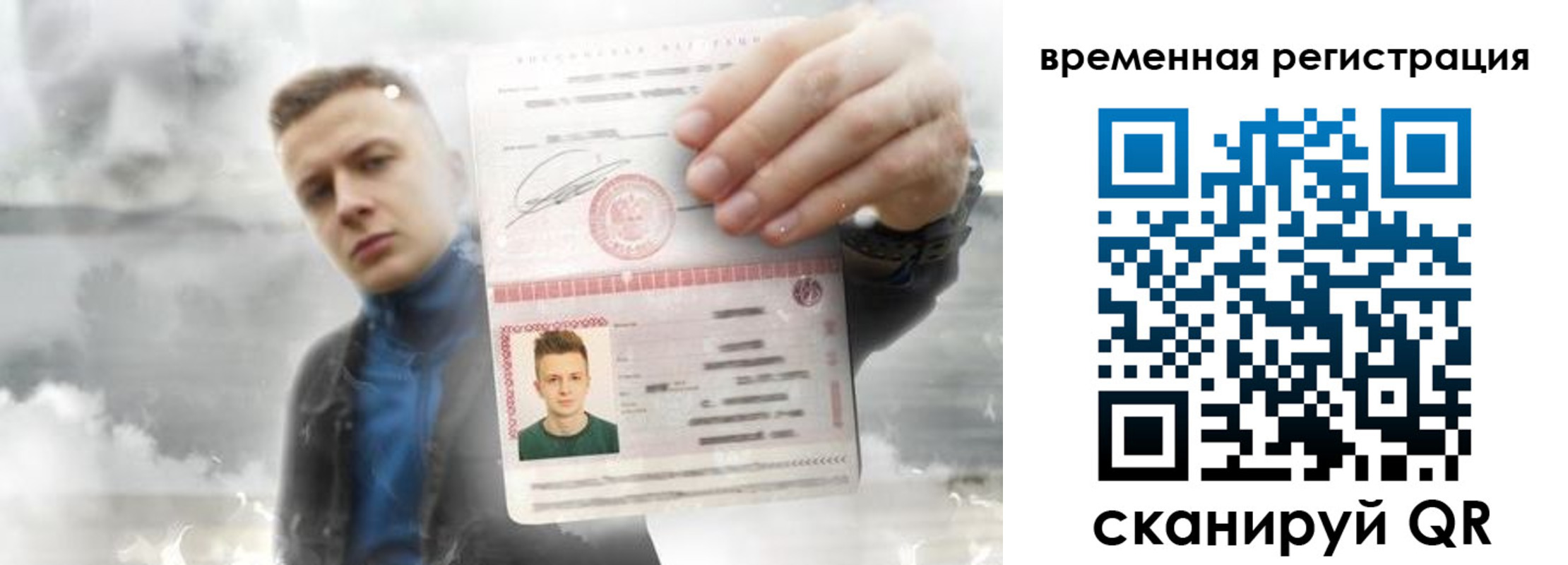 временная регистрация для школы в Великом Устюге