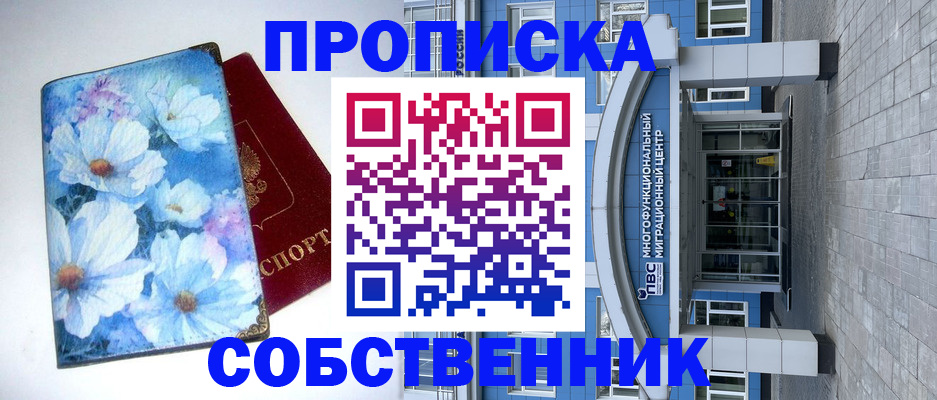 прописка 2025 в Великом Устюге