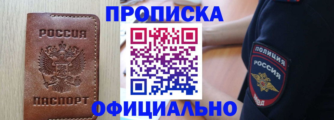 прописка ребенка в Великом Устюге