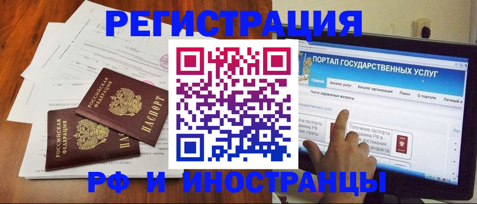 прописка для работы в Великом Устюге