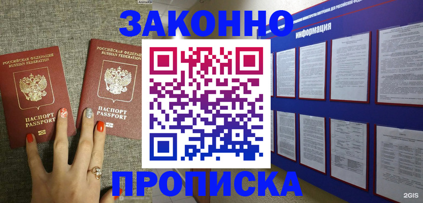 найти адрес прописки в Великом Устюге