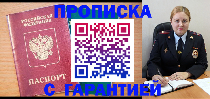 прописка иностранных граждан в Великом Устюге