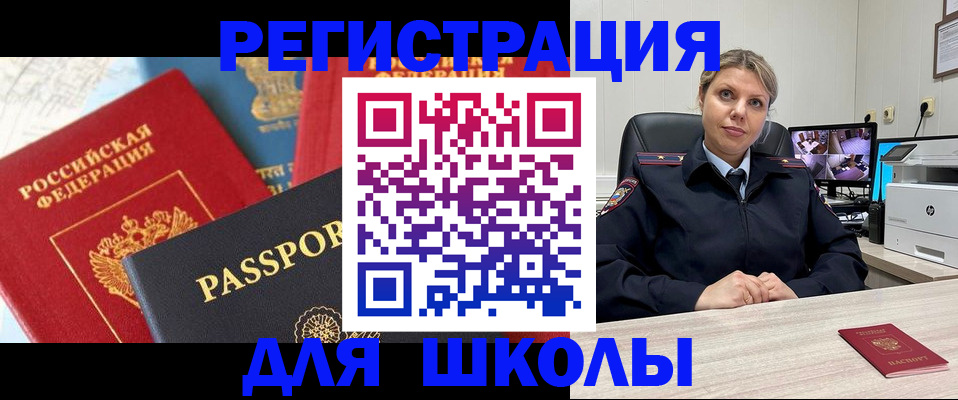 прописка для работы в Великом Устюге