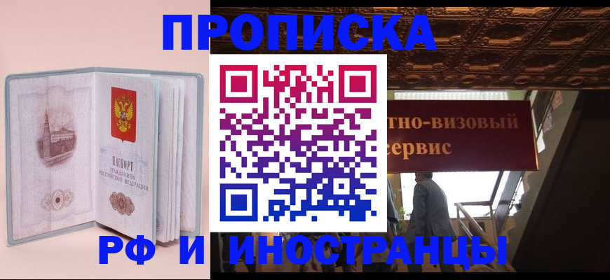 купить прописку в Великом Устюге