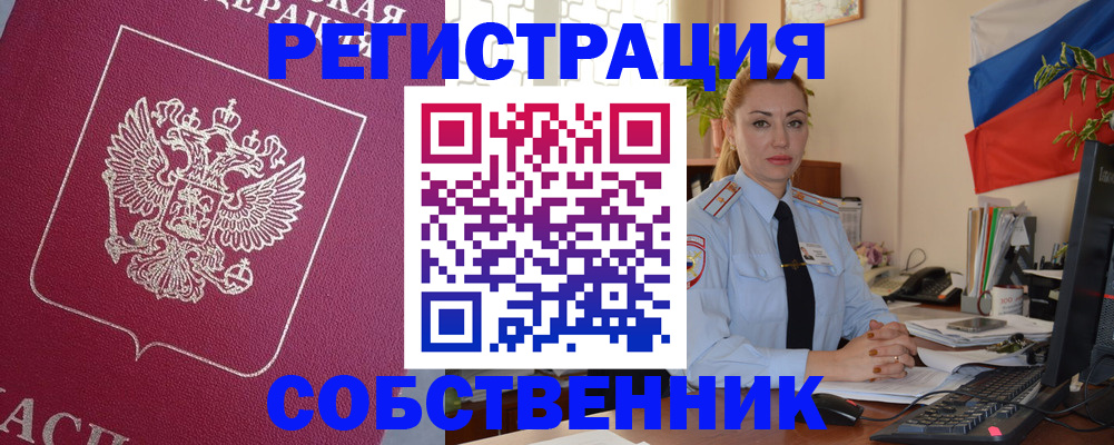 временная регистрация в Великом Устюге