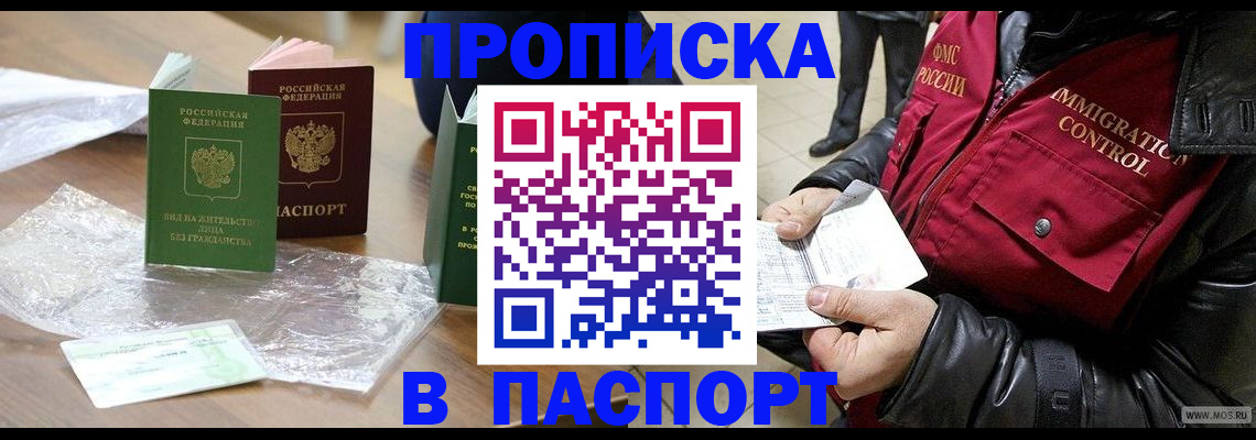 купить прописку в Великом Устюге