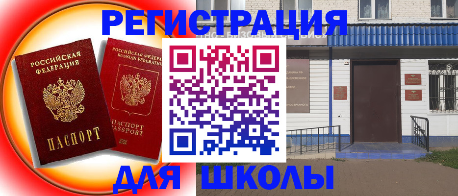 прописка штамп в Великом Устюге