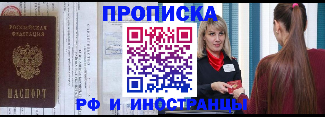 прописка гарантия в Великом Устюге